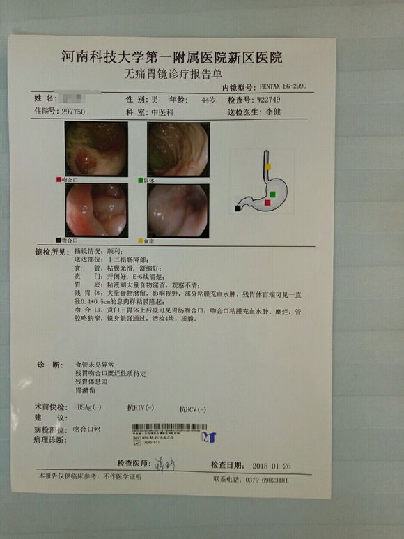 胃部低分化腺癌！好迷茫！看到爸爸好心酸！