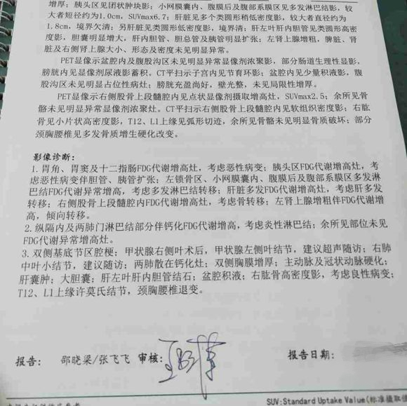 胃癌晚期多发转移，还有什么办法吗？跪求指点