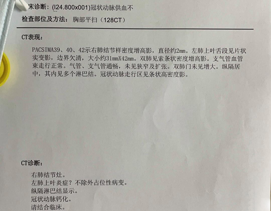 帮忙看一下这个ct结果是肺癌吗