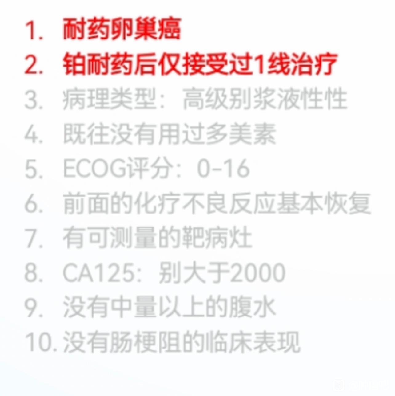 高级别浆液性卵巢癌