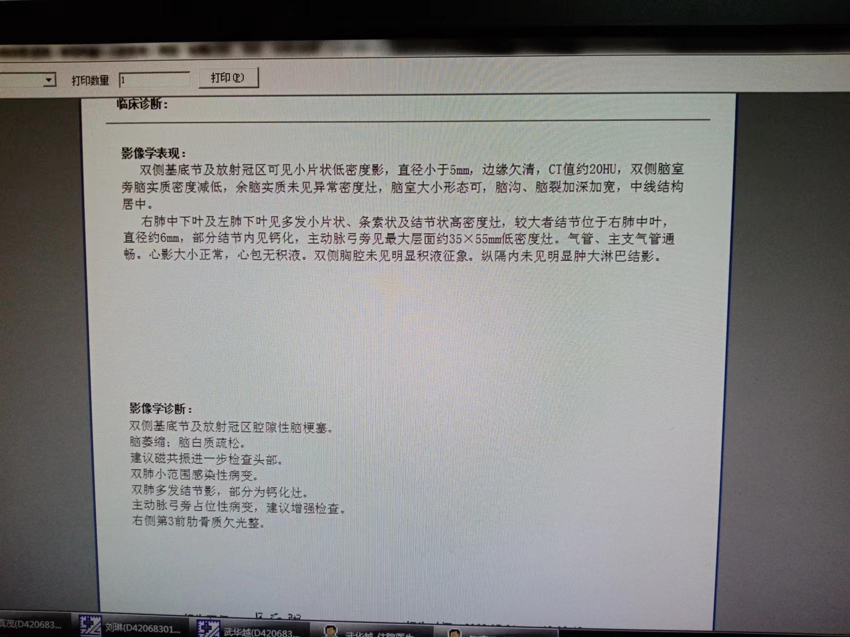 这是早期还是晚期的肿瘤呢