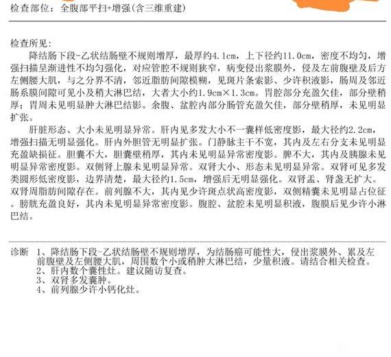 我爸还有机会吗？